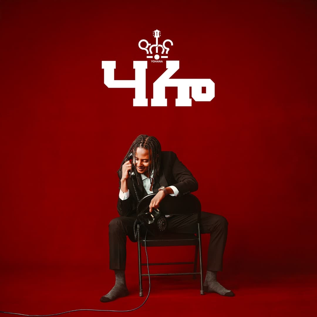 ሃሎ | Hallo