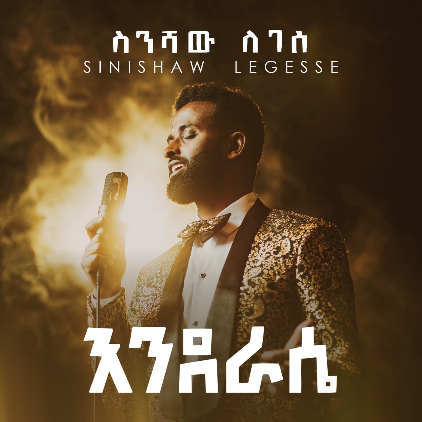 Sinishaw Legesse