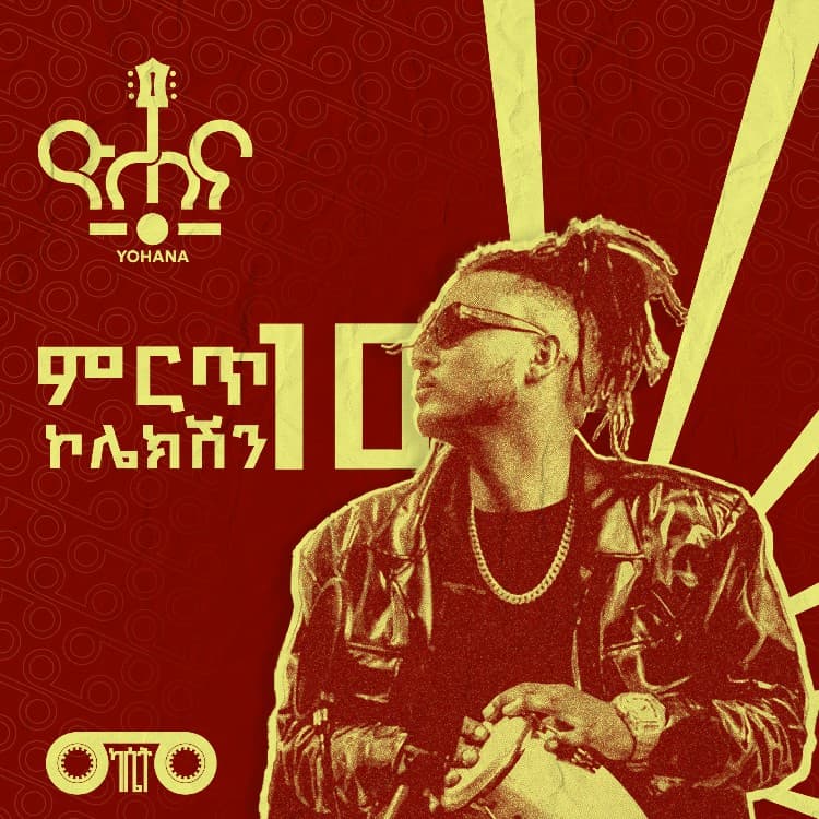Yohana Top 10 | ዮሐና ምርጥ 10 ኮሌክሽን